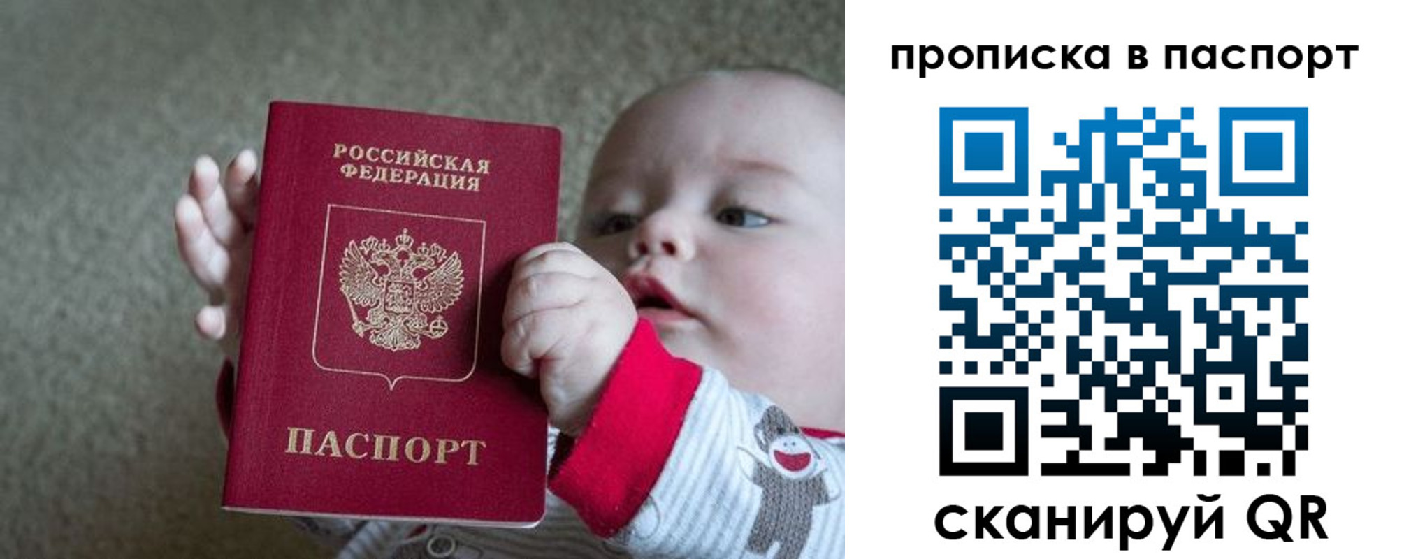прописка регистрация в Печоре