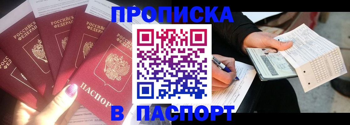 прописка для кредита в Печоре