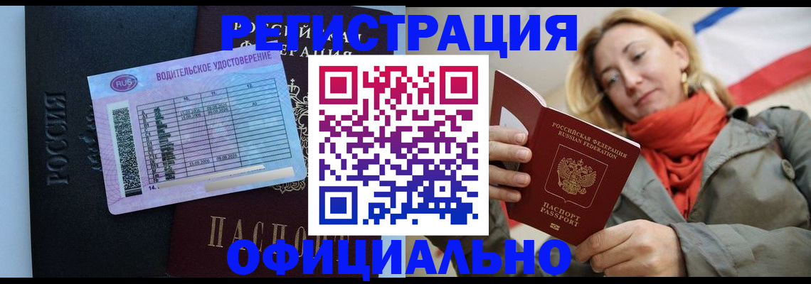 прописка для школы в Печоре