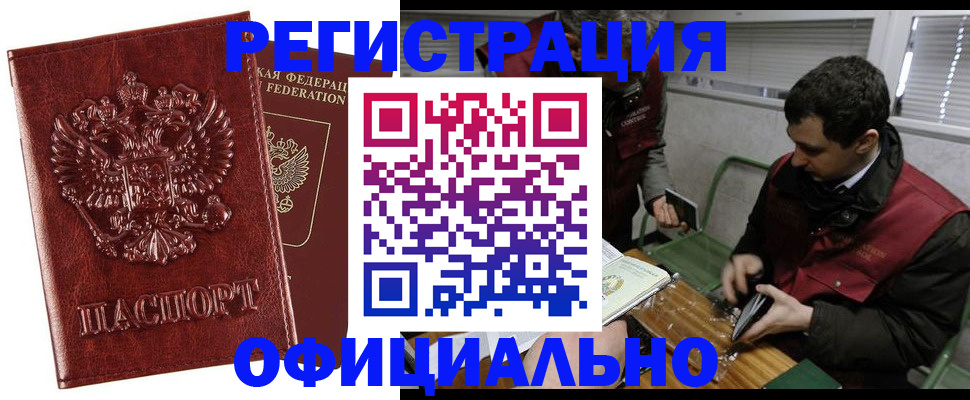 прописка в Печоре