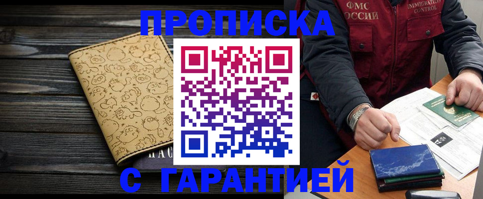 прописка ребенка в Печоре