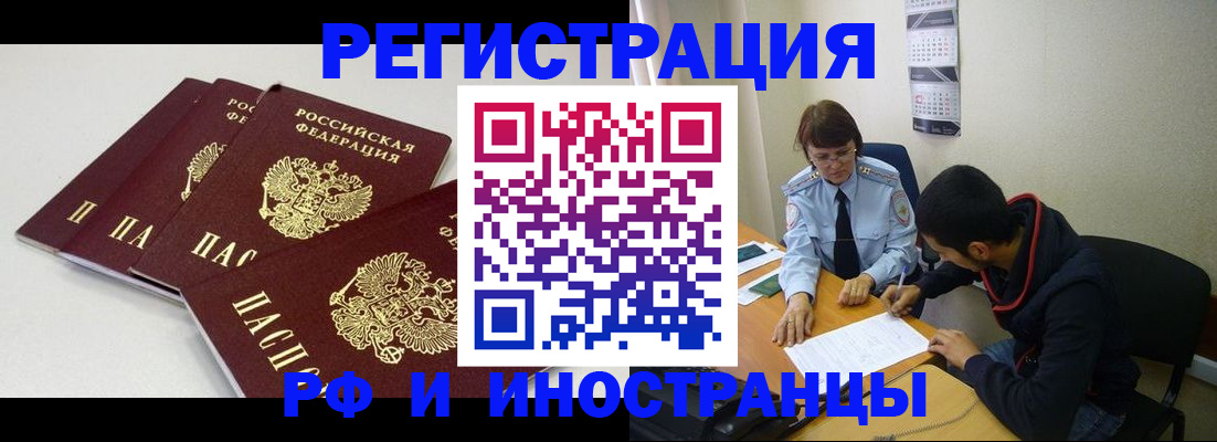прописка 2025 в Печоре