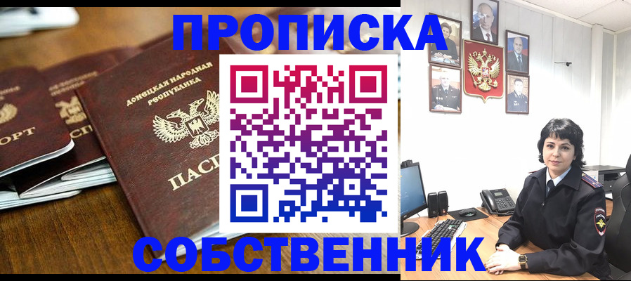 временная регистрация для школы в Печоре