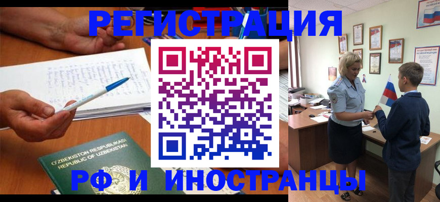 временная регистрация купить в Печоре