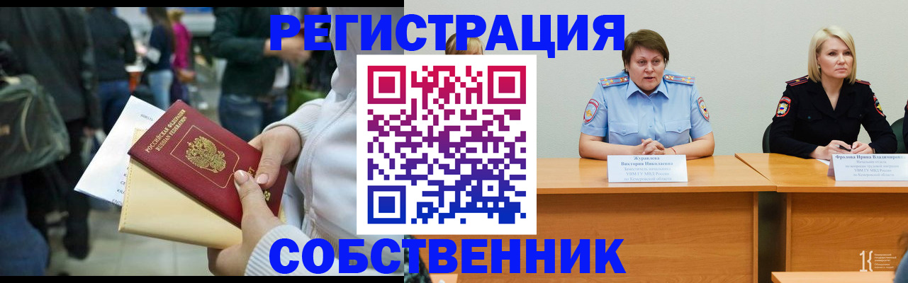 временная регистрация законно в Печоре
