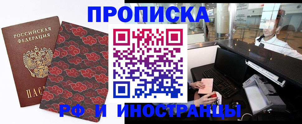 прописка в квартире в Печоре